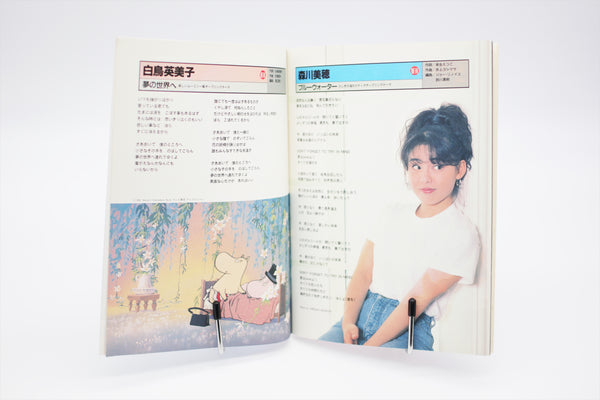 Newtype Party Song Book May 5 1990 book Japanese