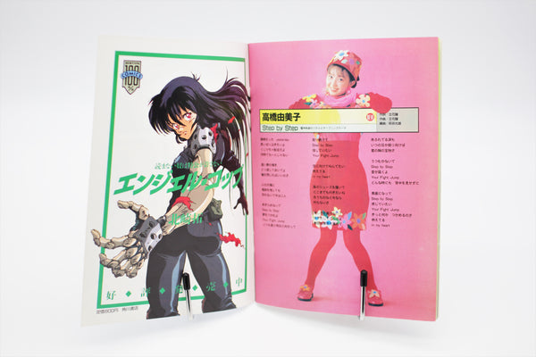 Newtype Party Song Book May 5 1990 book Japanese