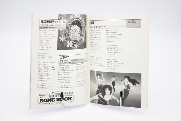 Newtype Party Song Book May 5 1990 book Japanese