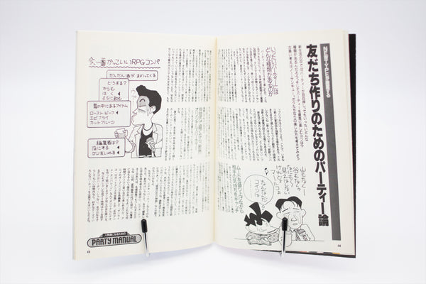 Newtype Party Song Book May 5 1990 book Japanese