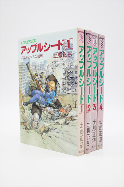 Appleseed 1-4 complete set Masamune Shirow manga Japanese