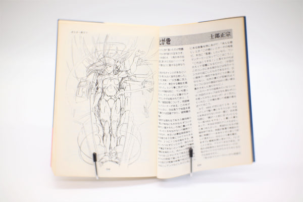 Black Magic M-66 Continuity 1997 edition book Japanese