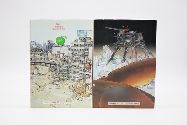 Appleseed 1-4 complete set Masamune Shirow manga Japanese