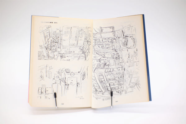 Black Magic M-66 Continuity 1997 edition book Japanese