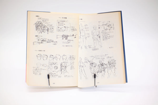 Black Magic M-66 Continuity 1997 edition book Japanese