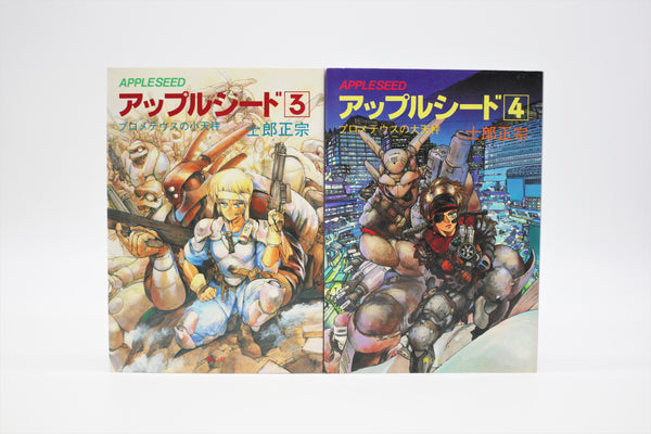 Appleseed 1-4 complete set Masamune Shirow manga Japanese
