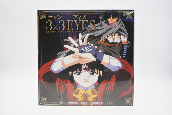 3x3 Eyes Legend of the Divine Demon Kaoru Wada vinyl record