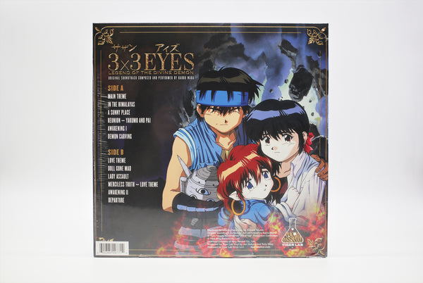 3x3 Eyes Legend of the Divine Demon Kaoru Wada vinyl record