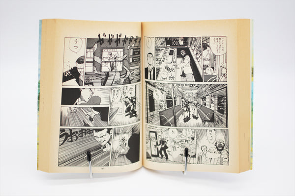 Kibun wa Mou Sensou Action Comics Toshihiko Yahagi x Katsuhiro Otomo manga Japanese