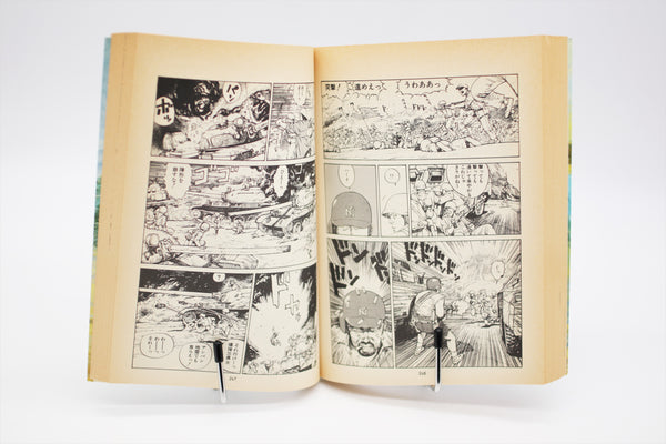 Kibun wa Mou Sensou Action Comics Toshihiko Yahagi x Katsuhiro Otomo manga Japanese