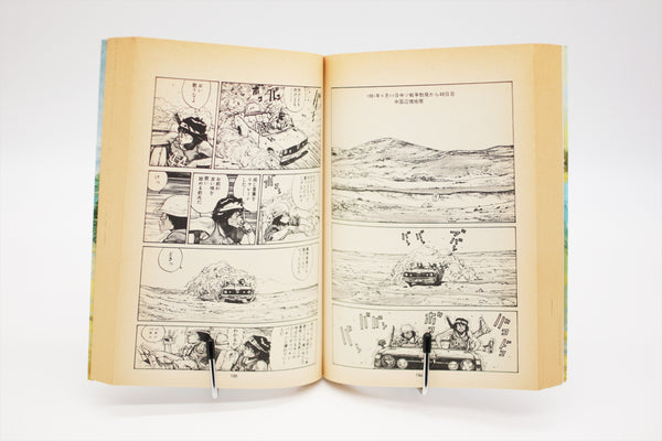 Kibun wa Mou Sensou Action Comics Toshihiko Yahagi x Katsuhiro Otomo manga Japanese