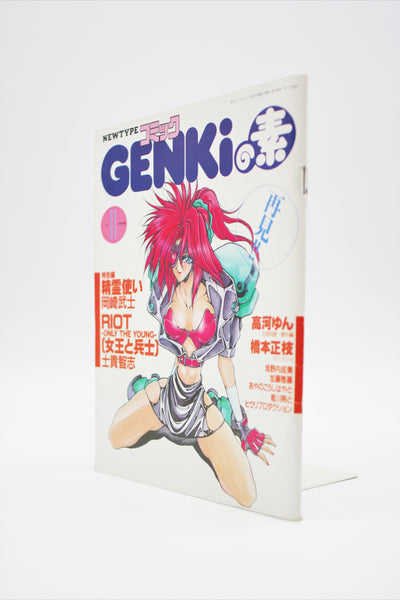Newtype Comic Genki no Moto November 11 1992 book Japanese