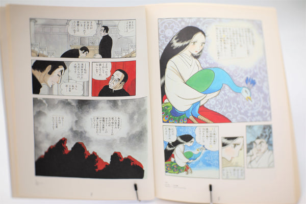 Osamu Tezuka Tokyo Museum Exhibition large format book English/Japanese