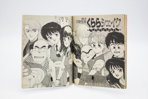 Newtype Comic Genki no Moto November 11 1992 book Japanese