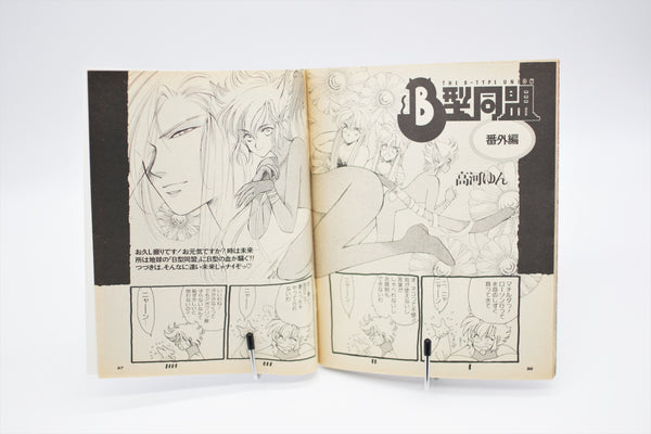 Newtype Comic Genki no Moto November 11 1992 book Japanese