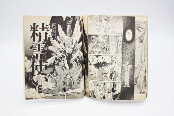 Newtype Comic Genki no Moto November 11 1992 book Japanese