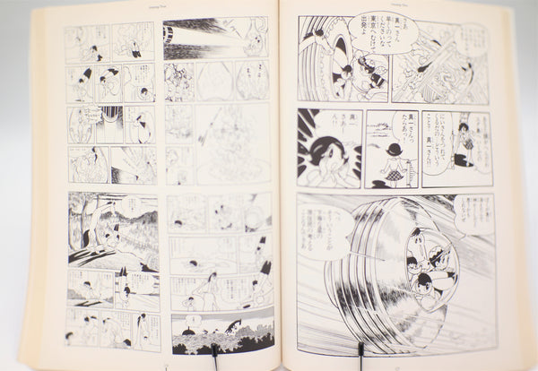 Osamu Tezuka Tokyo Museum Exhibition large format book English/Japanese