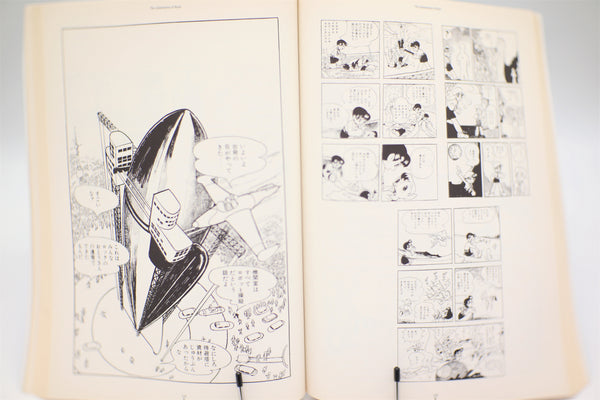 Osamu Tezuka Tokyo Museum Exhibition large format book English/Japanese