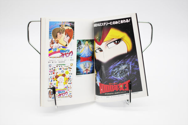 Japan Animation Film Posters 2 Animage AM JuJu book Japanese