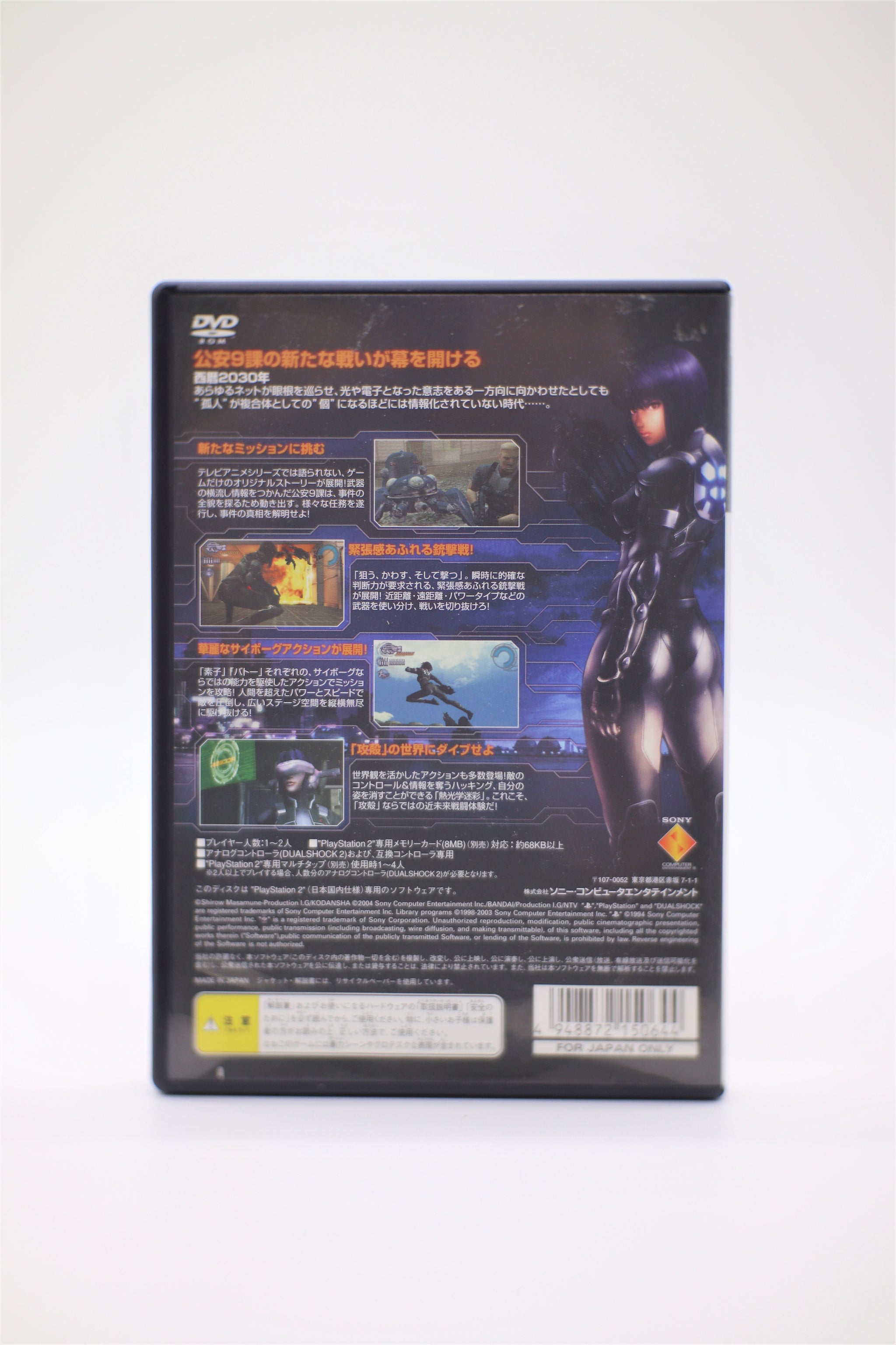 Ghost in the Shell Stand Alone Complex Playstation 2 PS2