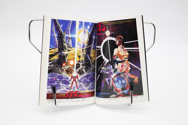 Japan Animation Film Posters 2 Animage AM JuJu book Japanese