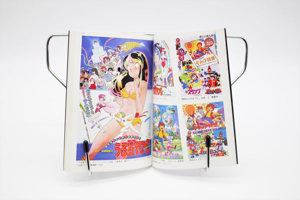 Japan Animation Film Posters 2 Animage AM JuJu book Japanese