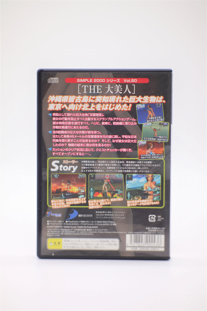 Jeu vidéo School Rumble - Playstation 2 - PS2 - Manga news Jeu vidéo School Rumble - Playstation 2 - PS2 - Manga news