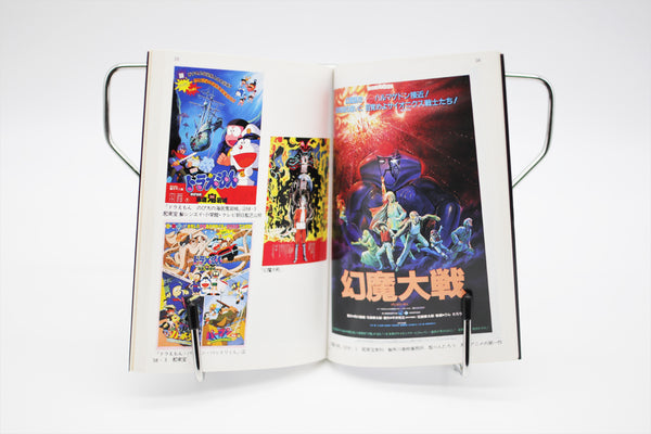 Japan Animation Film Posters 2 Animage AM JuJu book Japanese