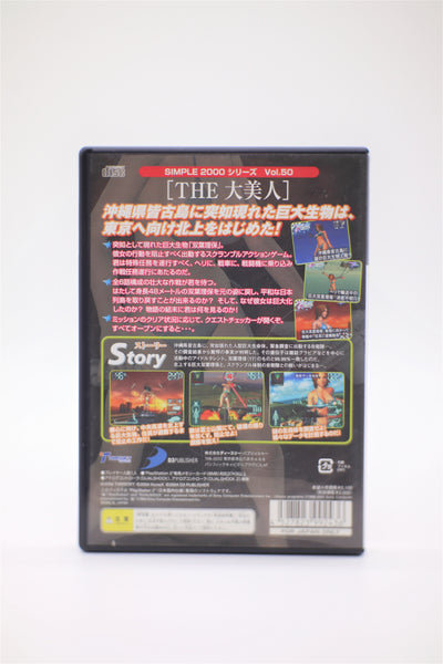 Daibijin Big Beauty Playstation 2 PS2 game Japan import