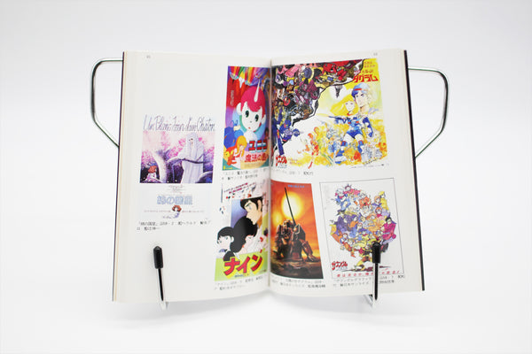 Japan Animation Film Posters 2 Animage AM JuJu book Japanese