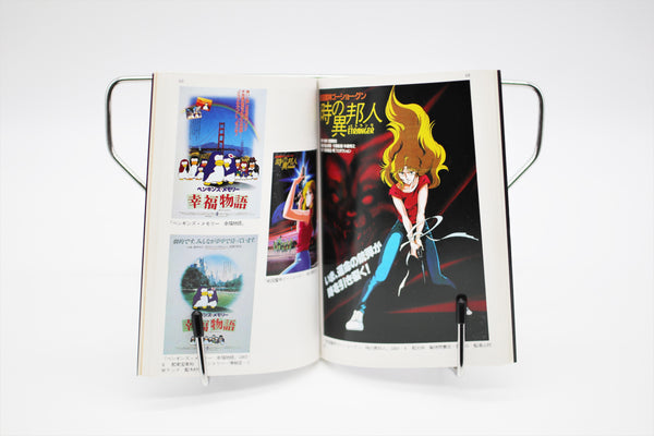 Japan Animation Film Posters 2 Animage AM JuJu book Japanese