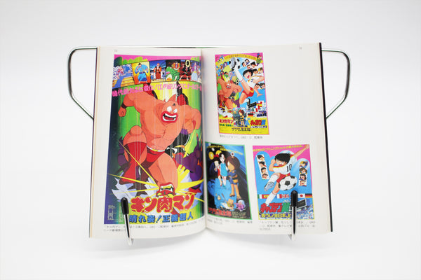 Japan Animation Film Posters 2 Animage AM JuJu book Japanese