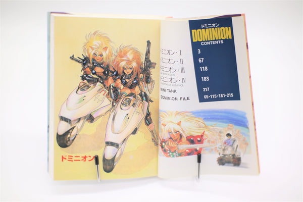 Dominion (Dominion Tank Police) manga Japanese