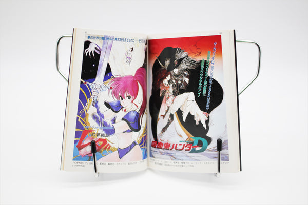 Japan Animation Film Posters 2 Animage AM JuJu book Japanese