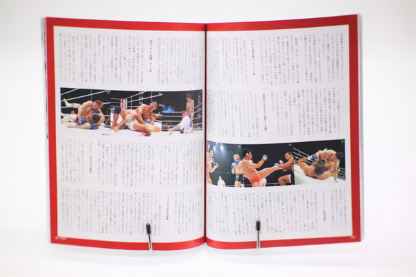 Pride Fighting Championships Pride History book mook Japanese