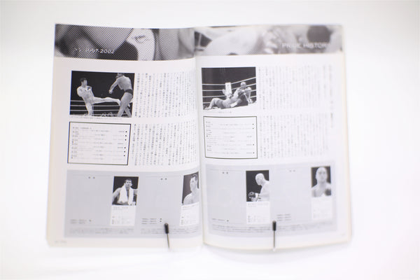Pride Fighting Championships Pride History book mook Japanese