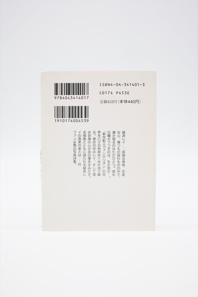 Neon Genesis Evangelion Rei Photograph Gainax book Japanese