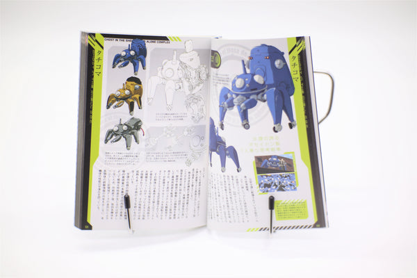 Ghost in the Shell Stand Alone Complex Data Collection Dengeki book Japanese