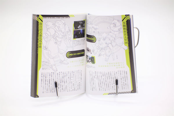 Ghost in the Shell Stand Alone Complex Data Collection Dengeki book Japanese