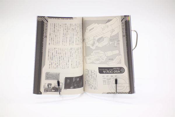 Ghost in the Shell Stand Alone Complex Data Collection Dengeki book Japanese