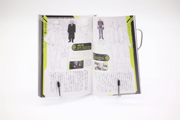 Ghost in the Shell Stand Alone Complex Data Collection Dengeki book Japanese