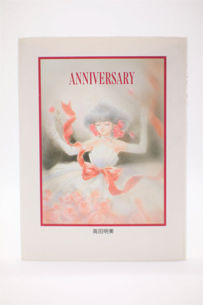 Akemi Takada Anniverary hardcover book Japanese