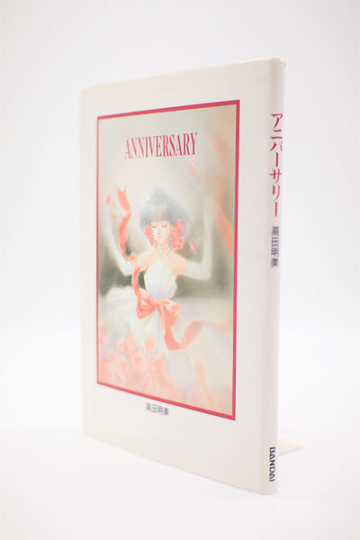 Akemi Takada Anniverary hardcover book Japanese