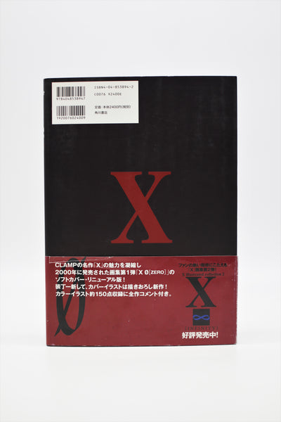X Illustrated Collection 1 (new version) book Japanese
