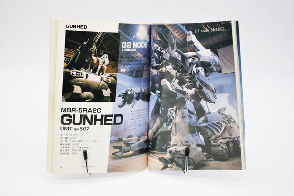 Gunhed Catalog B-Club Visual Book Japanese