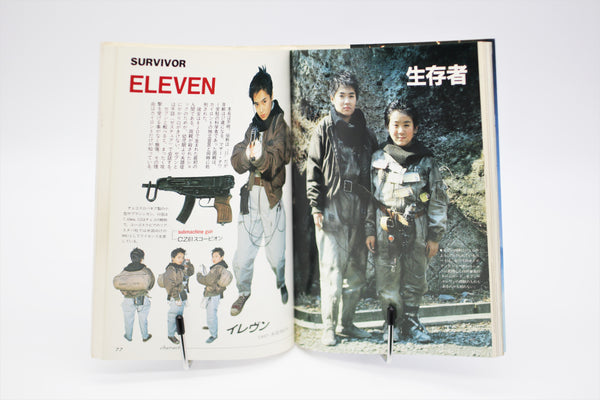 Gunhed Catalog B-Club Visual Book Japanese