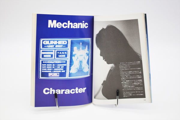 Gunhed Catalog B-Club Visual Book Japanese