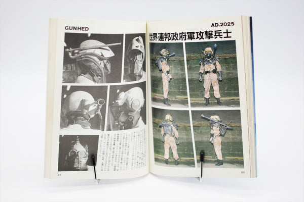 Gunhed Catalog B-Club Visual Book Japanese