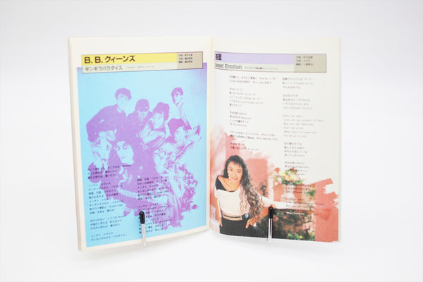Newtype Karaoke Song Book May 5 1991 book Japanese
