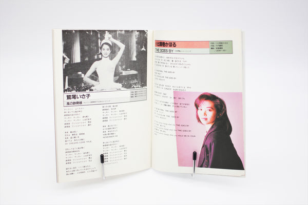 Newtype Karaoke Song Book May 5 1991 book Japanese